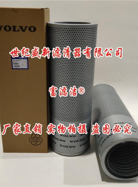 14688861液压回油滤芯 适用于沃尔沃140D 210D新款挖掘机P502494