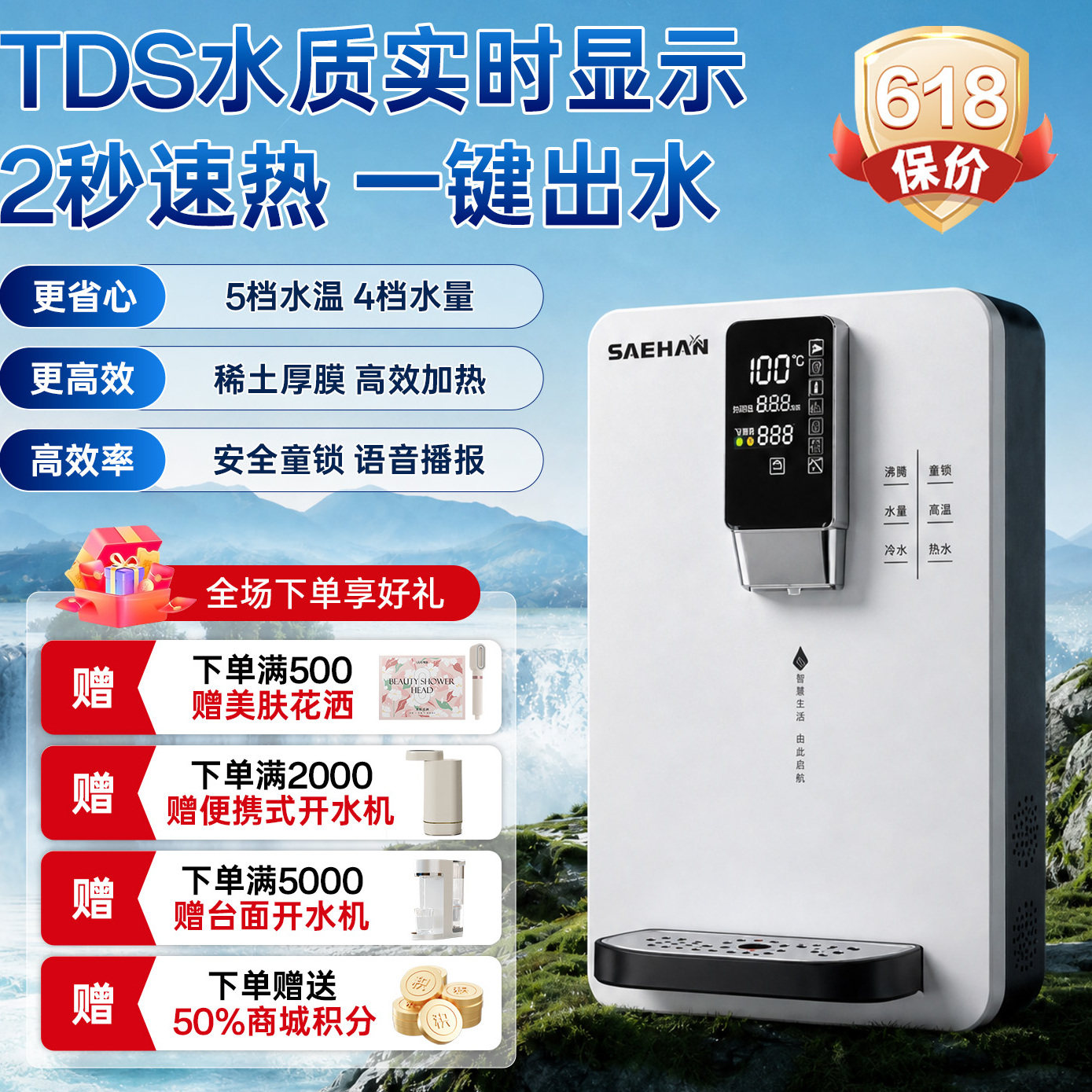 世韩即热管线机家用直饮机速热壁挂式超薄速热无胆开水调温饮水机