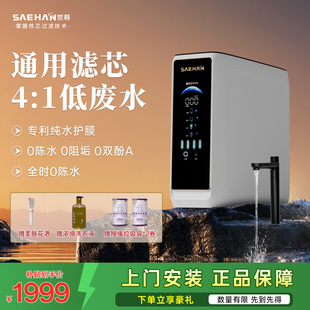 世韩S6家用净水器厨房直饮自来水600G通用滤芯RO膜反渗透纯水机