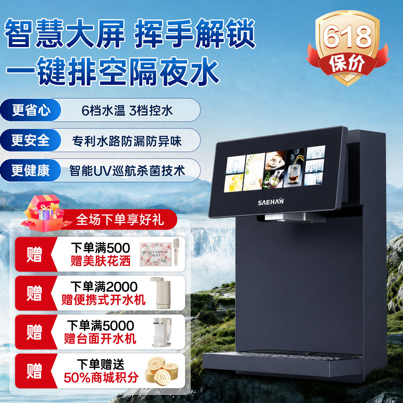 水温调节多档新款直饮管线机世韩