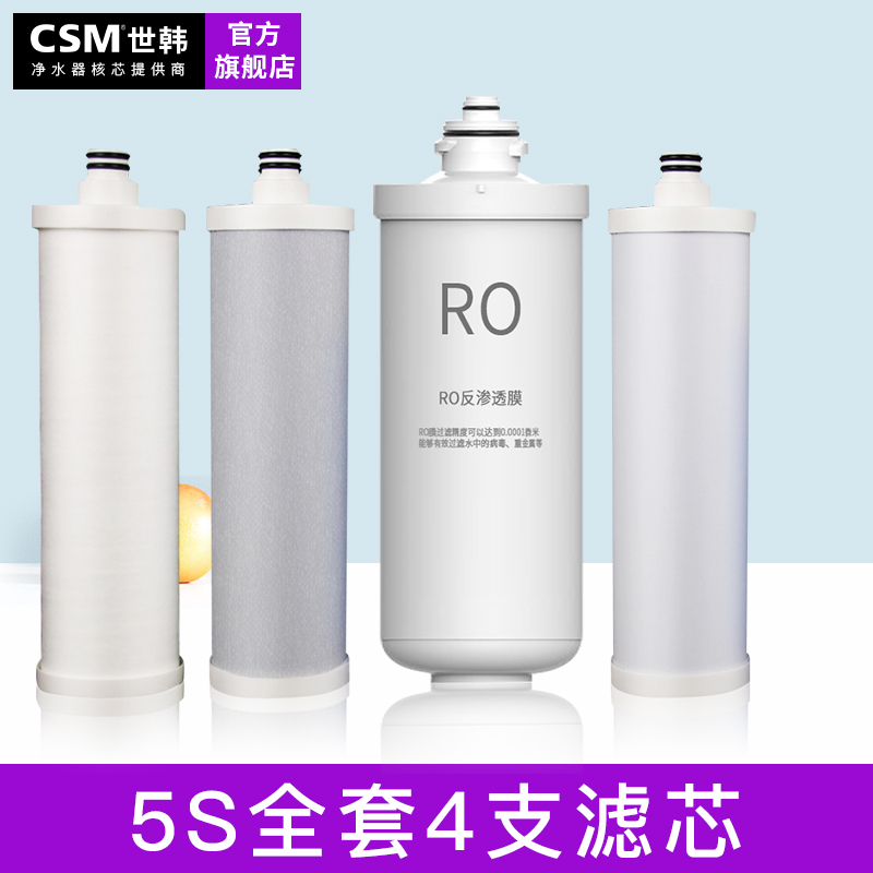 世韩净水器pp棉活性炭快接滤芯