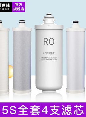世韩净水器CW-2000U-5S全套插入PP棉活性炭500GRO膜快接韩式滤芯