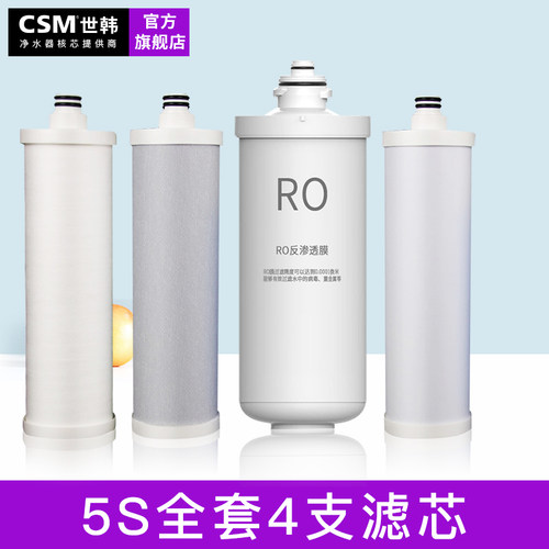 世韩净水器pp棉活性炭快接滤芯