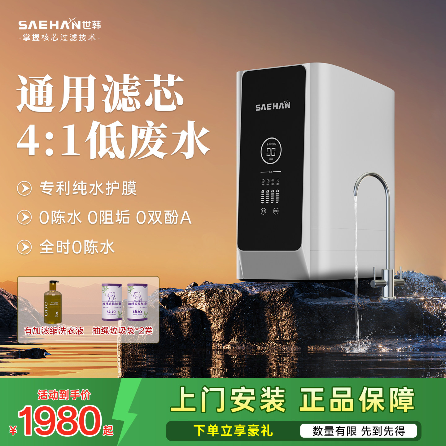 4:1微废水世韩S8家用厨房直饮机净水器400G大通量RO反渗透纯水机