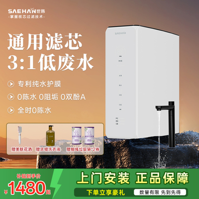 通用滤芯3.0微废水世韩纯水护膜