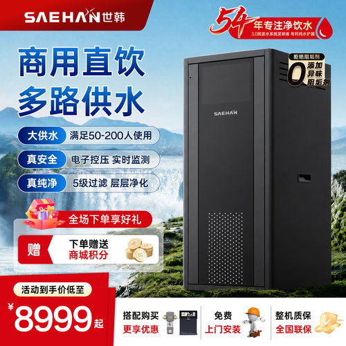 商用净水器办公室工厂饮水机