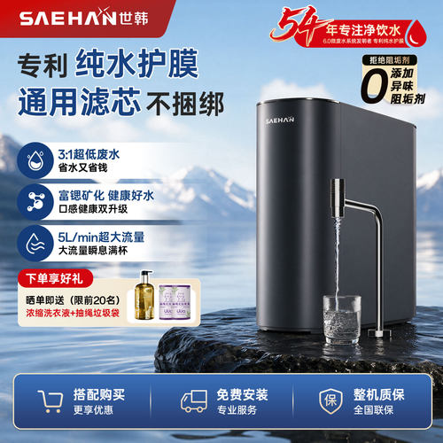 富锶矿化，通用滤芯31微废水