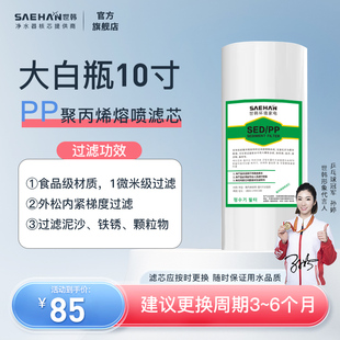 世韩大白瓶前置过滤器通用滤芯PP复合活性炭滤芯大蓝瓶滤芯更换