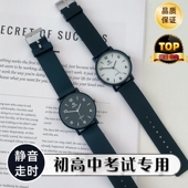 初高中新款 简约石英百搭腕表显白静音公务员考试专用学生党手表