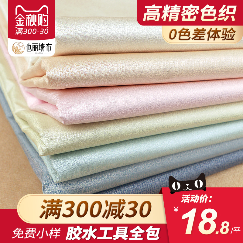 不包邮纯色高档无缝家用现代简约客厅墙布