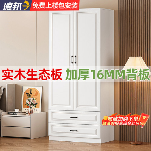 实木衣柜家用卧室出租屋用简易组装柜子小户型欧式经济型儿童衣橱