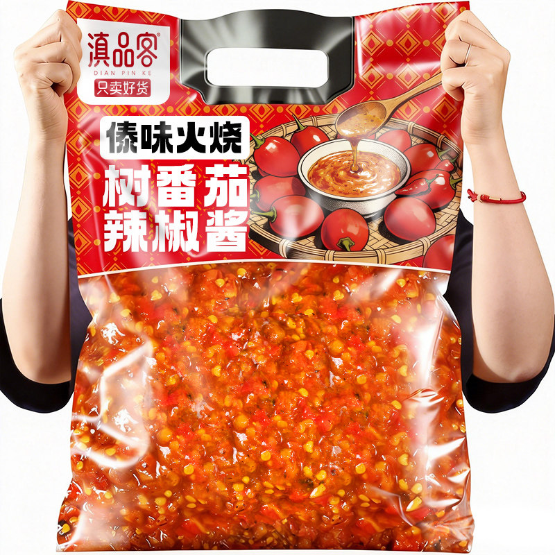 云南德宏火烧树番茄辣椒酱傣味火烧辣子大树洋酸茄下饭酱烧烤蘸水
