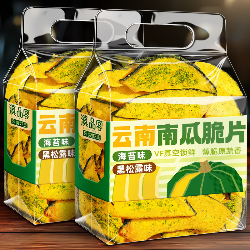 黑松露南瓜脆香酥即食贝贝蔬果干海苔南瓜脱水蔬菜干健康休闲零食,零食/坚果/特产,蔬菜干,淘宝优惠券,粉丝福利购,淘宝优惠卷