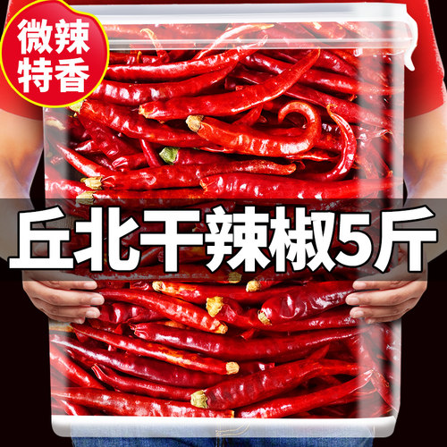 微辣超香