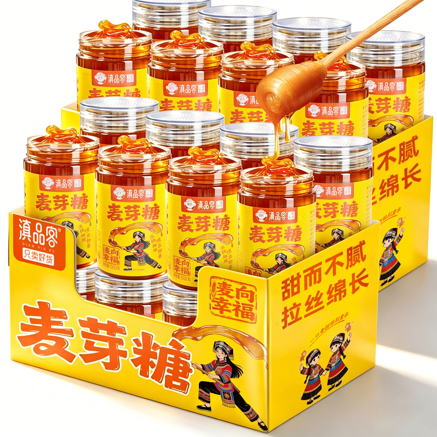 云南纯正手工麦芽糖500g老式搅搅糖拉丝糖烘焙糖浆儿时怀旧糖零食