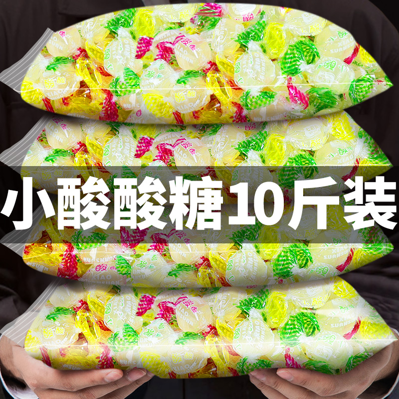 10斤小酸酸水果糖童年硬糖水果混合味小酸糖彩色糖果零食批发年货