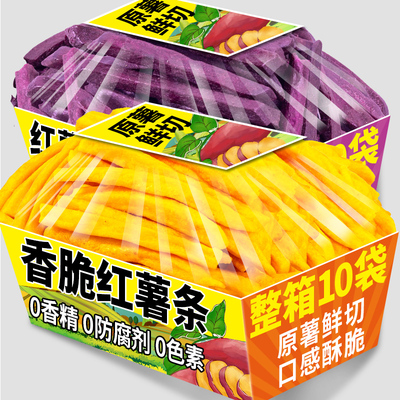 红薯干云南农家自制地瓜干新鲜原切香脆紫薯条番薯干脆条休闲零食