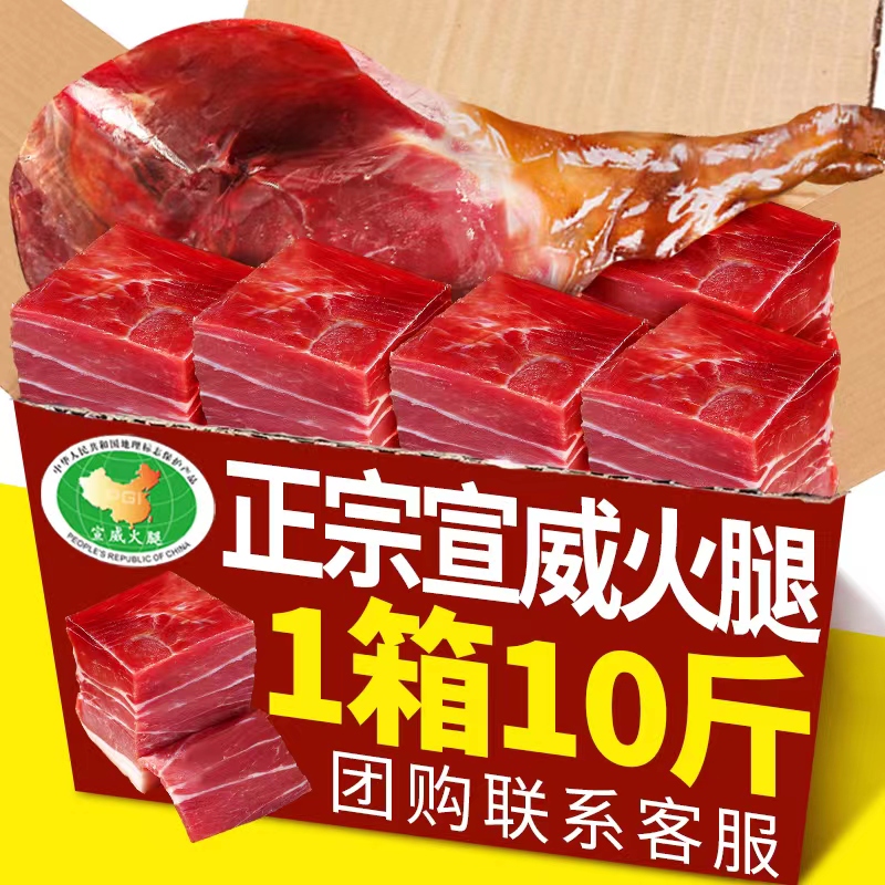 宣威火腿云南特产年货送礼