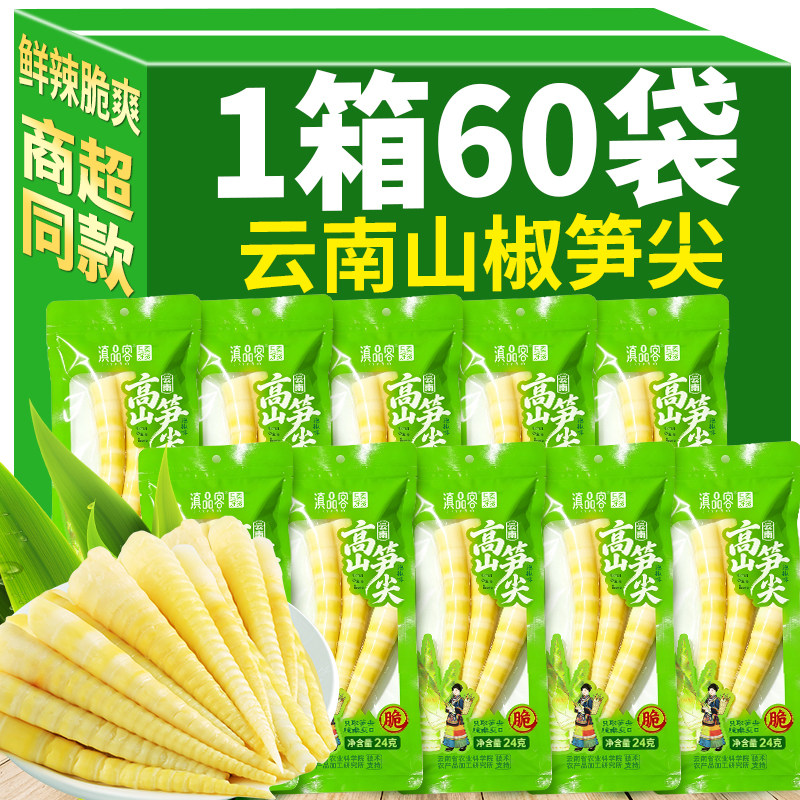 云南泡椒脆笋尖山椒竹笋脆笋开袋即食解馋竹笋零食脆嫩手剥笋整箱