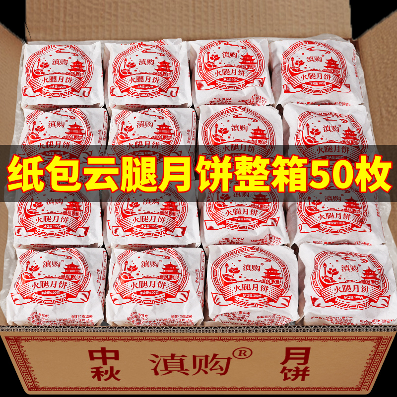 100克大个纸包火腿饼散装多口味