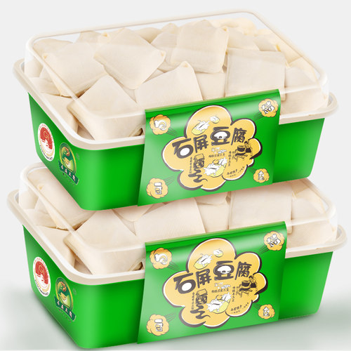 【顺丰发货】石屏包浆豆腐云南爆浆臭豆腐商用半成品油炸烧烤小吃