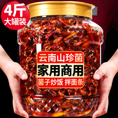 云南特产油炸鸡枞菌4斤大桶商用香蕈牛肝菌松茸菌即食菌菇下饭菜