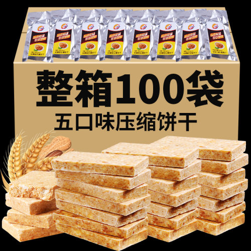 压缩饼干户外高能量整箱散装零食