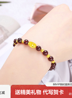 石榴石手链女士黄金转运珠