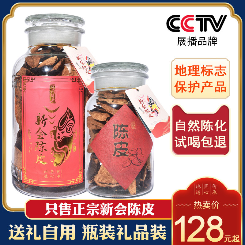 新会陈皮茶十年十五年老陈皮干泡水10年15年正宗特产陈皮洛神花茶|ruв категории закуски/орехи/специальность, кандирование/унаби/Мэй/сухофрукты, мандарин - от Buy2taobao.com для оказания профессиональной услуги покупки агента Taobao