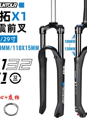 SR SUNTOUR三拓X1 XCR前叉27.5/29寸油簧减震避震前叉120MM改装