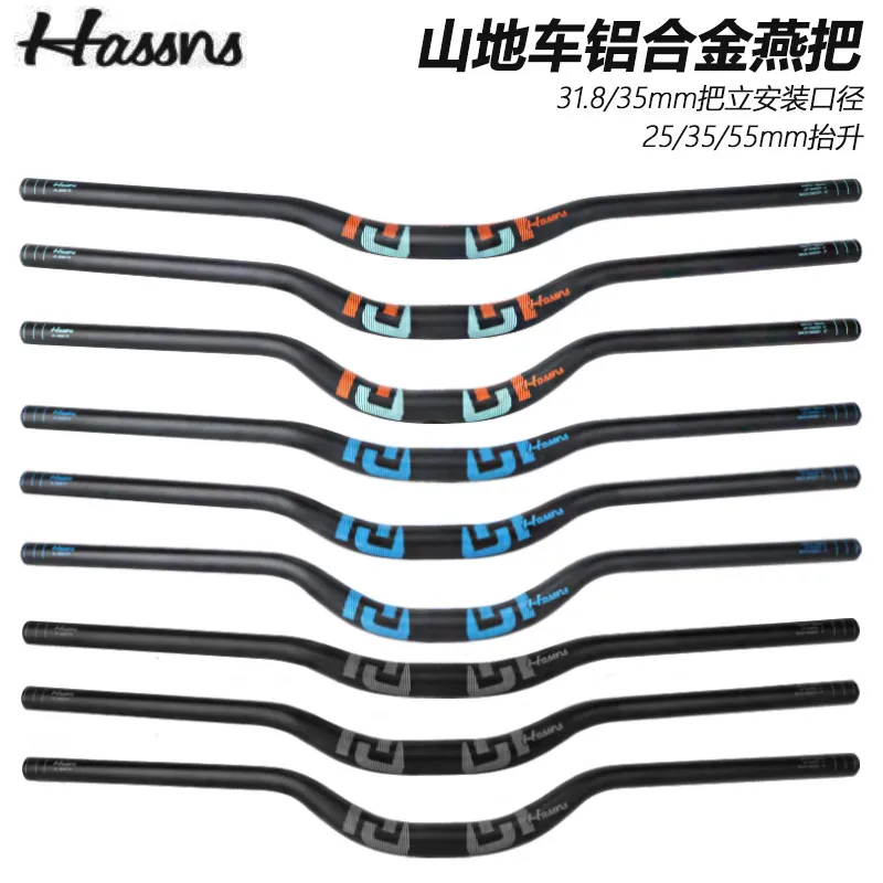 HASSNS山地车燕把31.8/35MM口径AM DH速降车把25/35/55MM抬升把横
