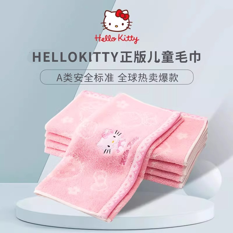 HelloKitty儿童毛巾纯棉可爱洗脸巾吸水卡通宝宝不掉毛面巾家用夏