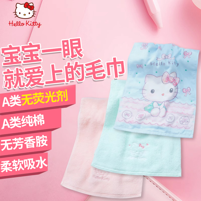 卡通面巾凯蒂猫纯棉洗脸面巾儿童