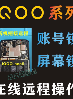 适用vivo解锁IQOO NEO5 neo5se NEO6 NEO6SE neo5活力版Z5X Z6X