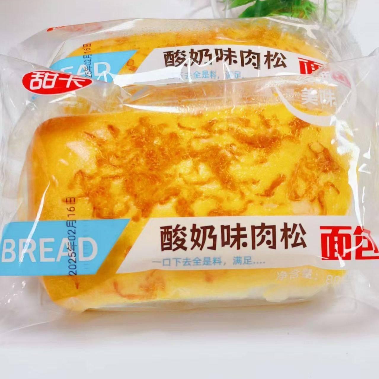 80克甜卡酸奶味肉松面包红豆夹心香芋肉松披萨蜂蜜枣蛋糕牛切吐司,零食/坚果/特产,欧式面包,淘宝优惠券,粉丝福利购,淘宝优惠卷