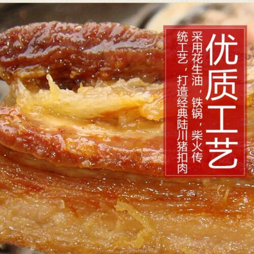 陆川土猪扣肉山羊肉扣肉荔浦香芋五花肉梅菜酸菜东坡肉广西特产