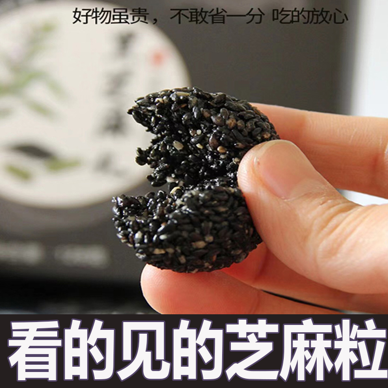 正品黑芝麻丸九蒸九晒食品即食零食无添加纯芝麻丸芝麻球手工