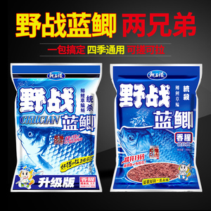 龙王恨野战蓝鲫升级款饵料湖库野钓春夏季鲫鱼白条腥香