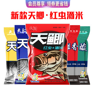 龙王恨天问天鲫饵料奶香鱼饵腥香果酸通杀浓腥香野钓酒米黑坑红虫
