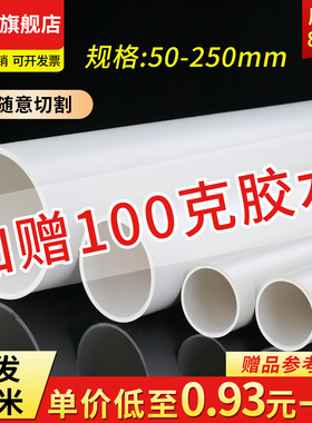 顶建 PVC管排水管子下水管道塑料管材管件配件50 75 110 160 200