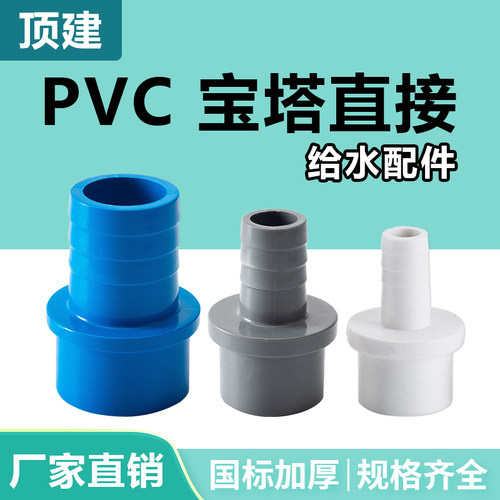 顶建pvc给水宝塔直接厂家直销