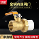 50PPR水管配件自来水管阀门 顶建内丝铜球阀长柄加厚20