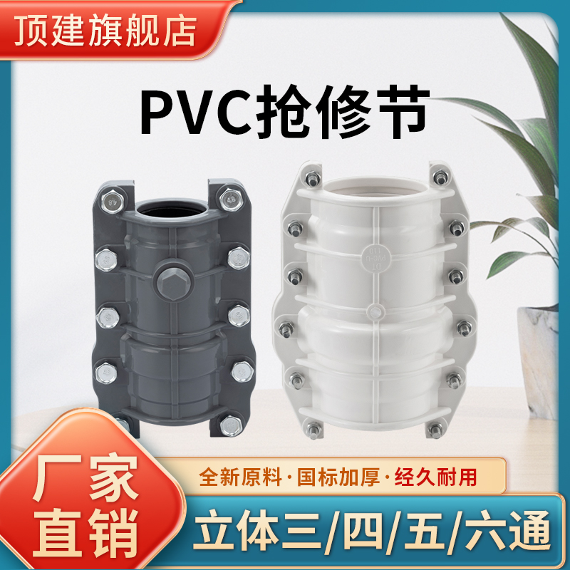 顶建哈夫节抢修接厂家直销