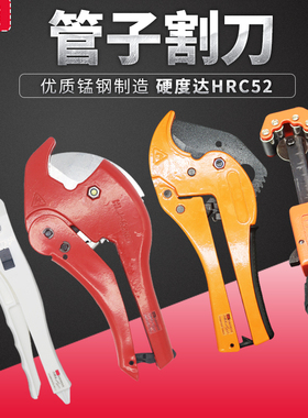 管刀ppr管子割刀PPR剪刀快剪线管水管切刀割管水管剪刀ppr 专业剪