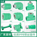 顶建ppr绿色精品内外丝直接弯头20 32三通6分水管配件接头