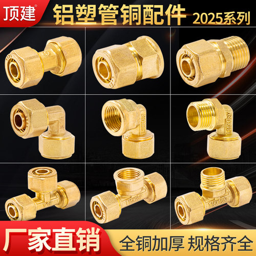 2025太阳能管热水器配件接头大全