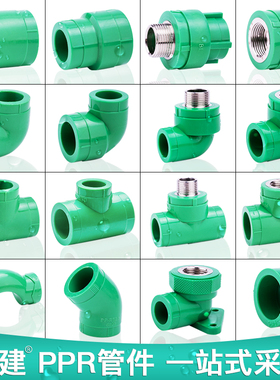 顶建4分6分20ppr水管配件热熔暖气热水器管材阀门开关管件活接头