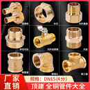 4分水管接头配件 对丝 水管转接头 铜接头 水管接头 20接头 顶建