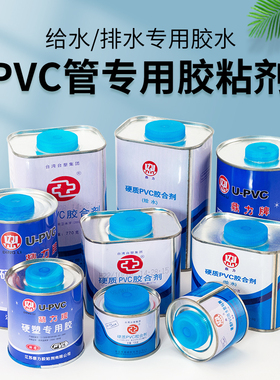 顶建PVC胶水水管配件给水排水穿线塑料管 粘接头专用粘合剂