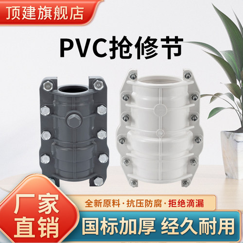 顶建哈夫节抢修接厂家直销